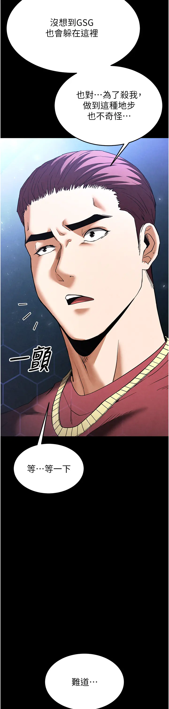 第35话 我也想上妳!!_末日鵰堡
