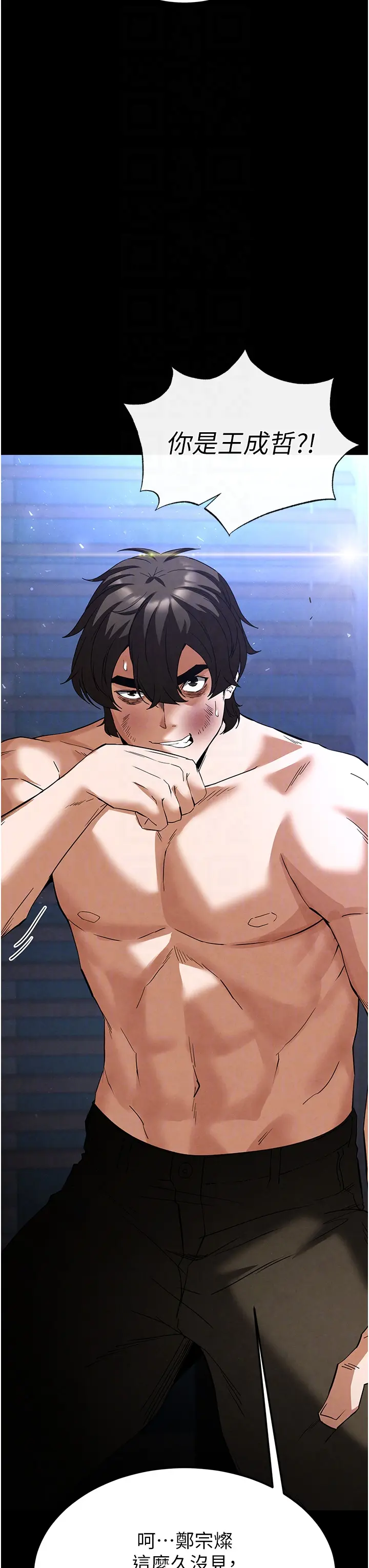 第35话 我也想上妳!!_末日鵰堡