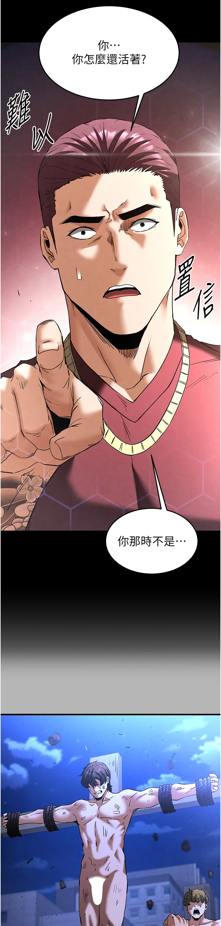 第35话 我也想上妳!!_末日鵰堡