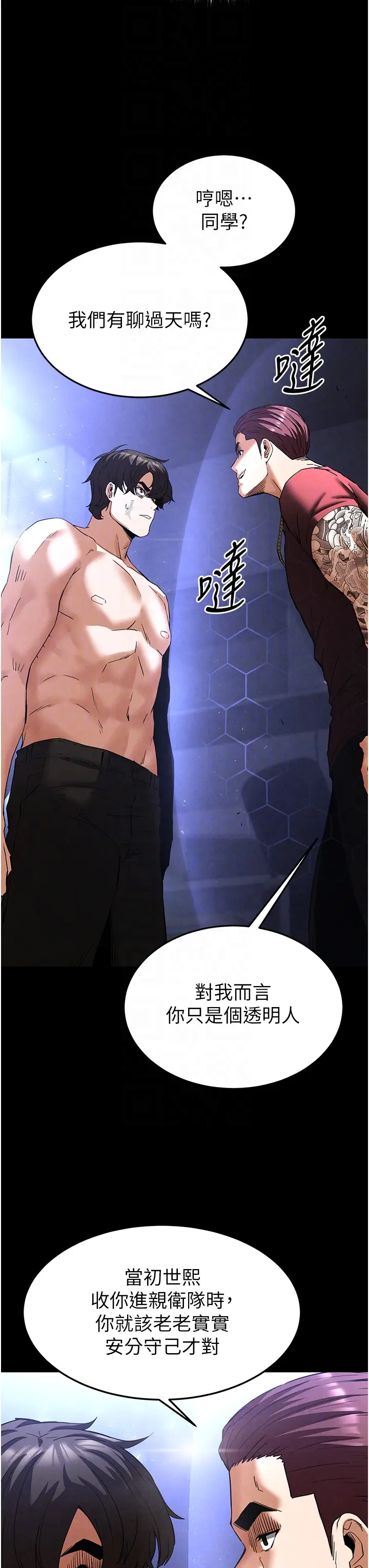 第35话 我也想上妳!!_末日鵰堡