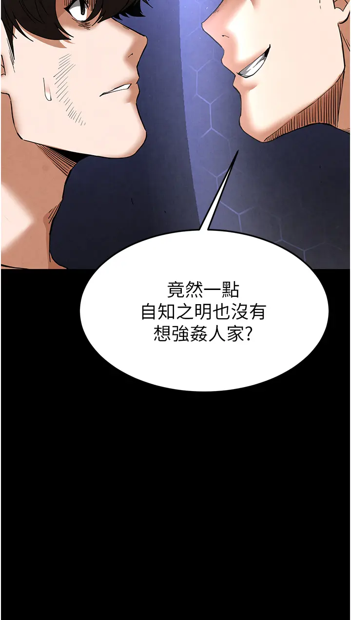第35话 我也想上妳!!_末日鵰堡