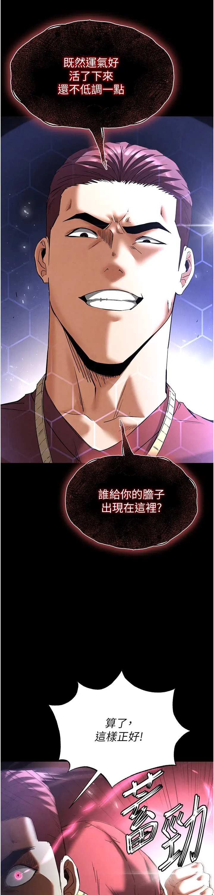 第35话 我也想上妳!!_末日鵰堡