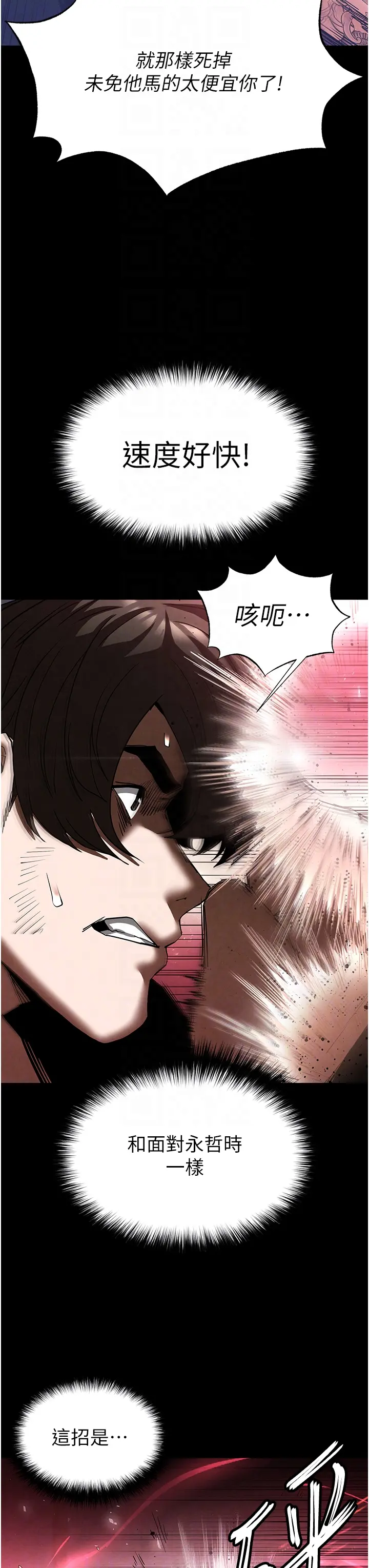 第35话 我也想上妳!!_末日鵰堡