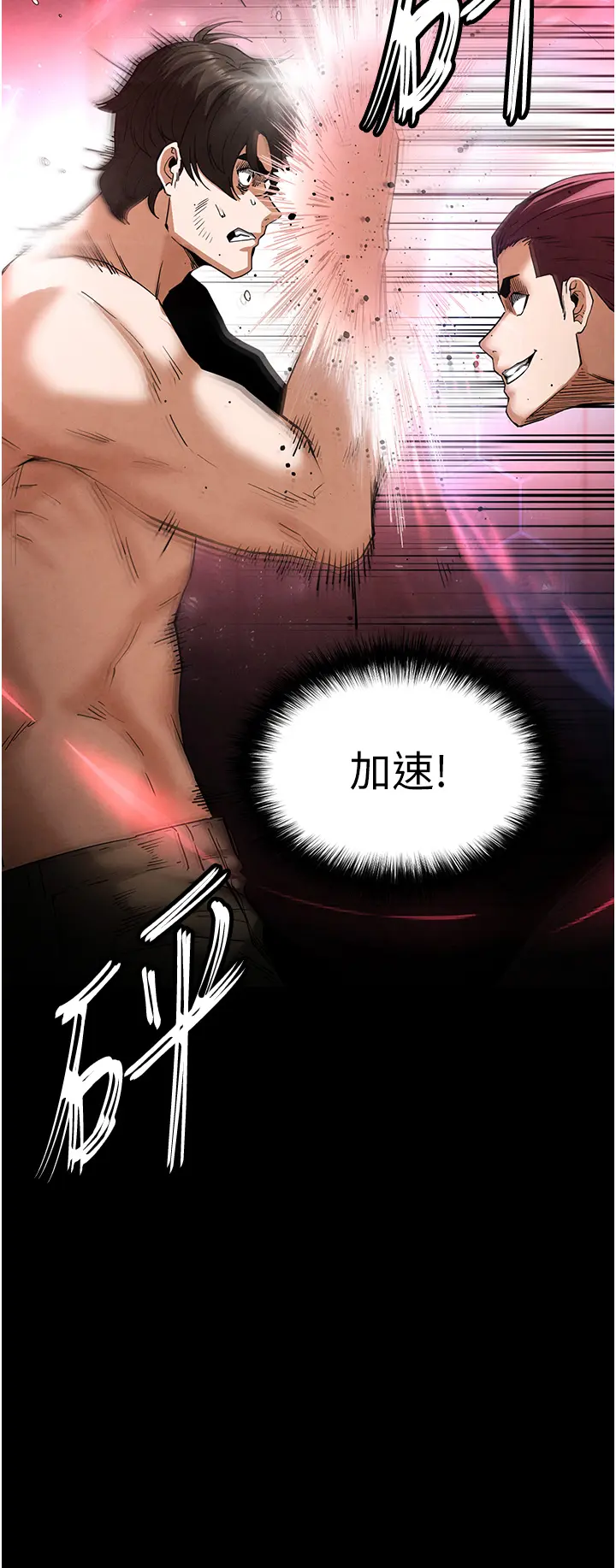 第35话 我也想上妳!!_末日鵰堡