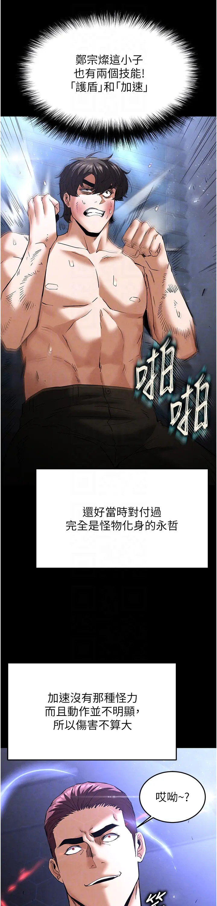 第35话 我也想上妳!!_末日鵰堡