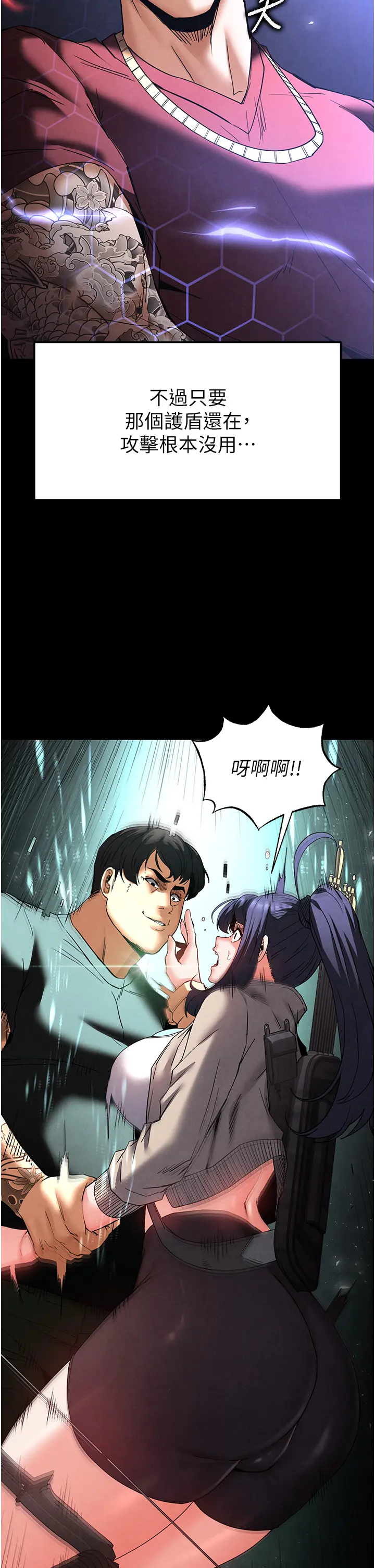 第35话 我也想上妳!!_末日鵰堡