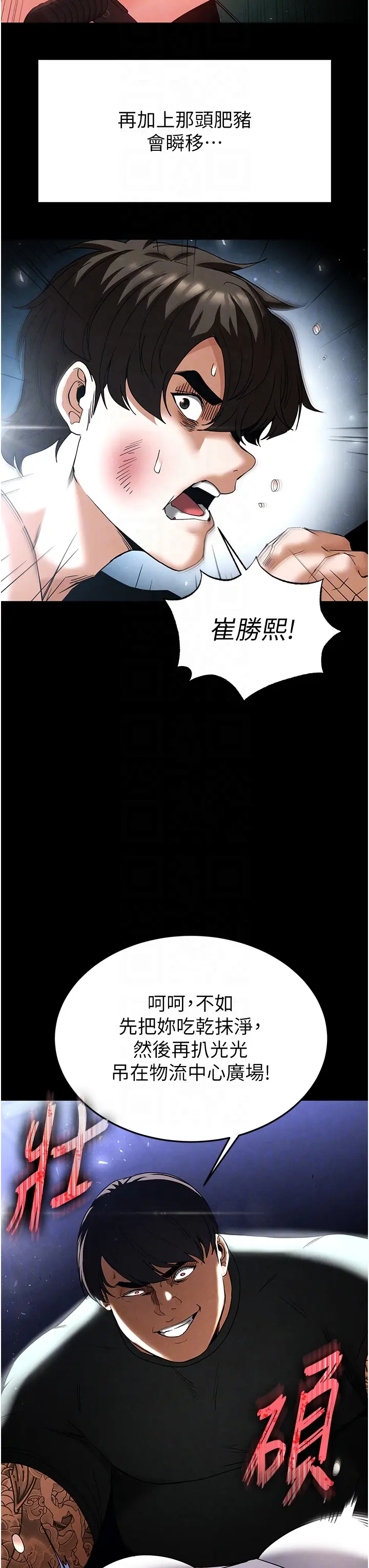 第35话 我也想上妳!!_末日鵰堡