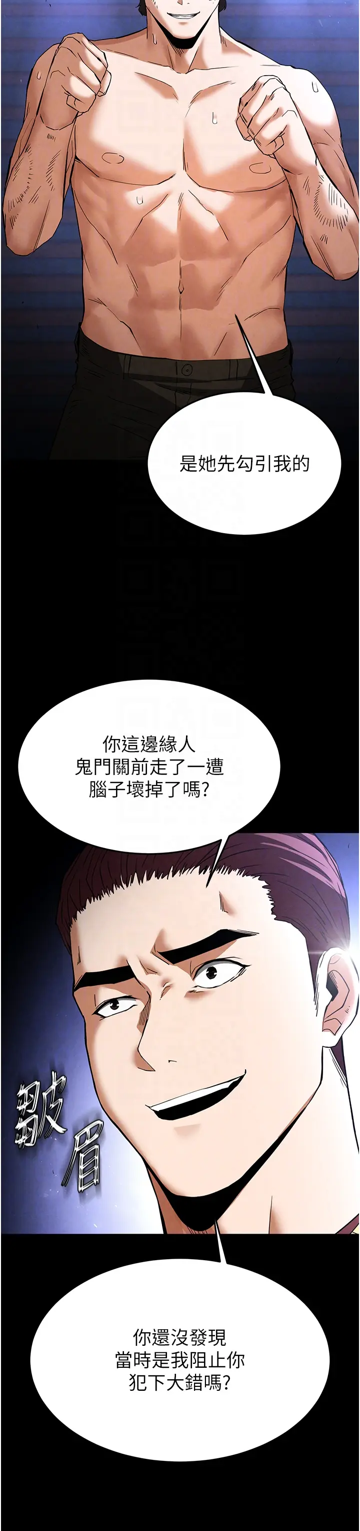 第35话 我也想上妳!!_末日鵰堡