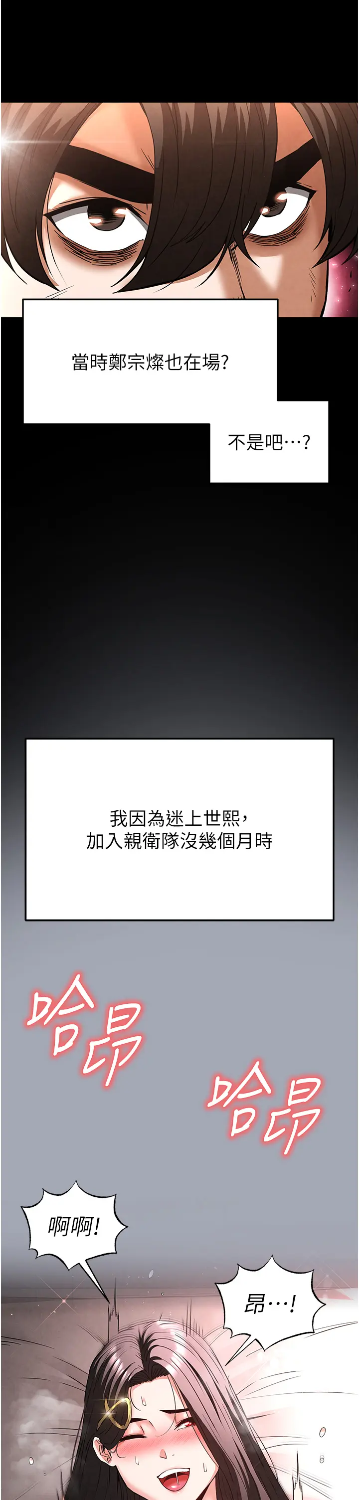 第35话 我也想上妳!!_末日鵰堡