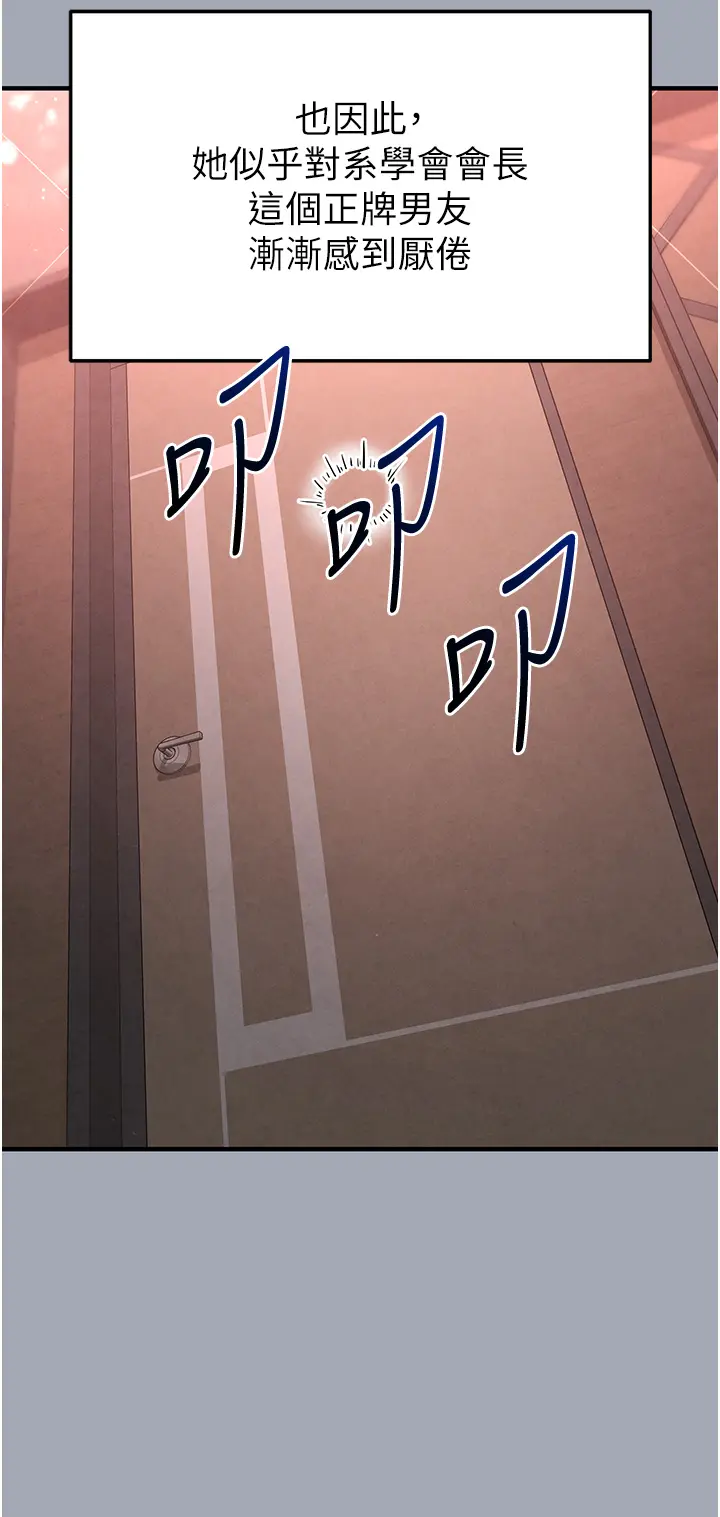 第35话 我也想上妳!!_末日鵰堡
