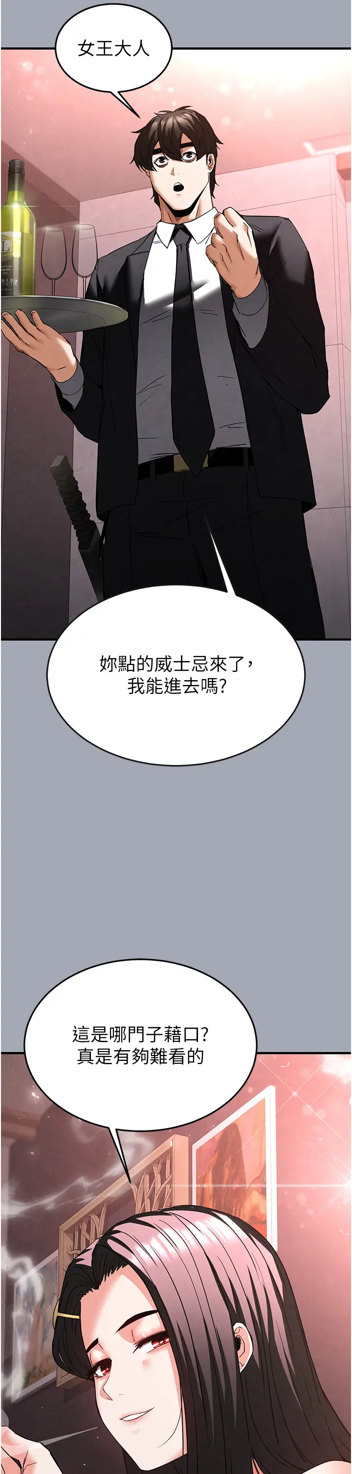 第35话 我也想上妳!!_末日鵰堡