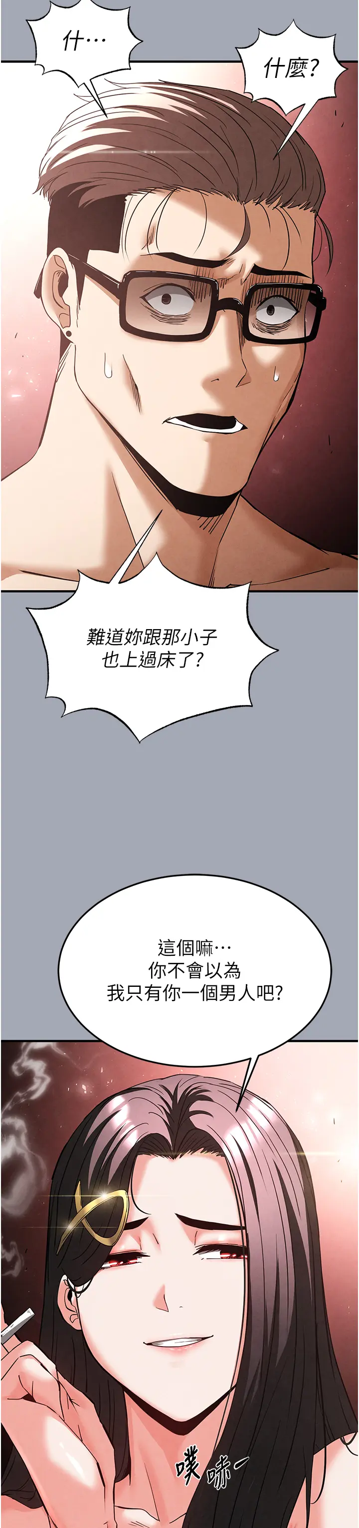 第35话 我也想上妳!!_末日鵰堡