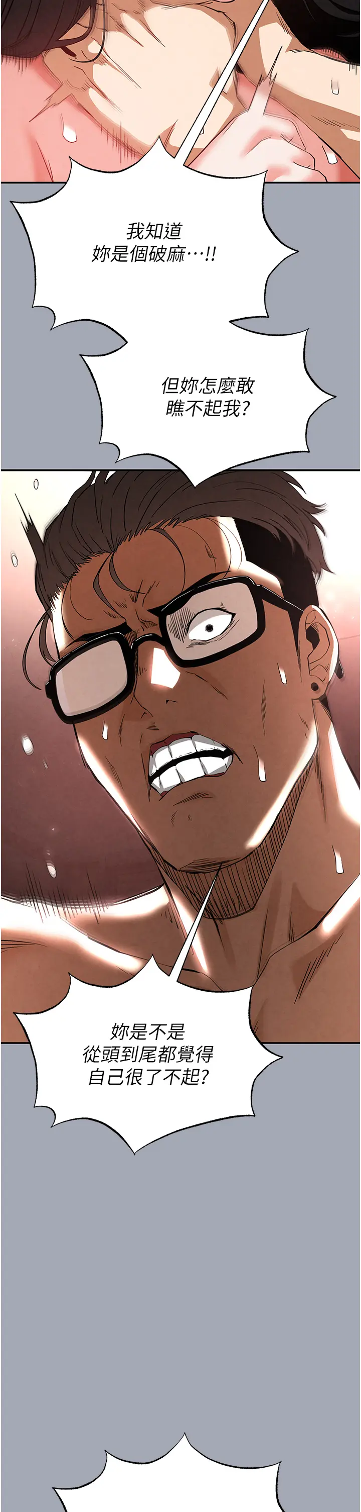 第35话 我也想上妳!!_末日鵰堡
