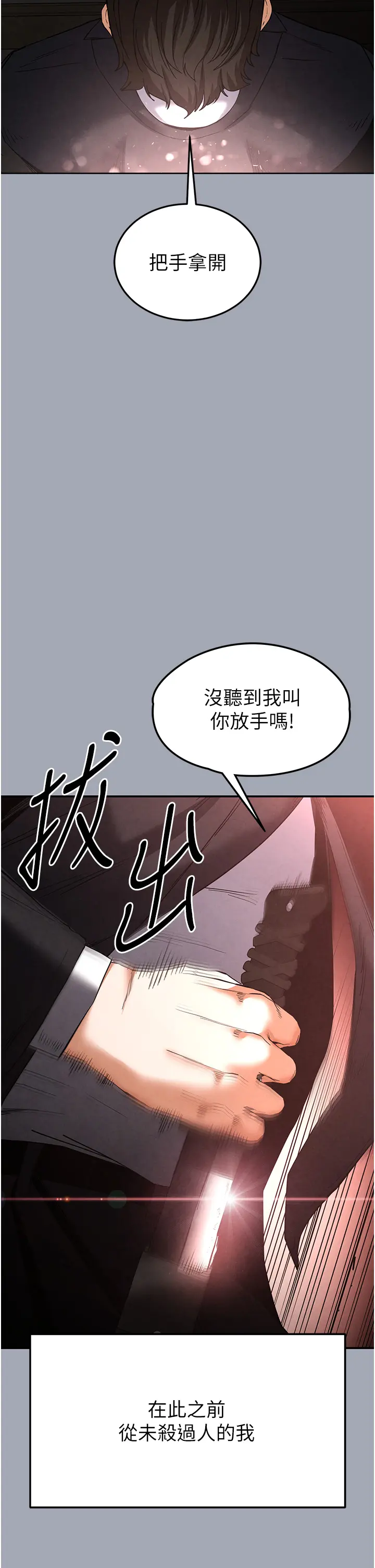 第35话 我也想上妳!!_末日鵰堡