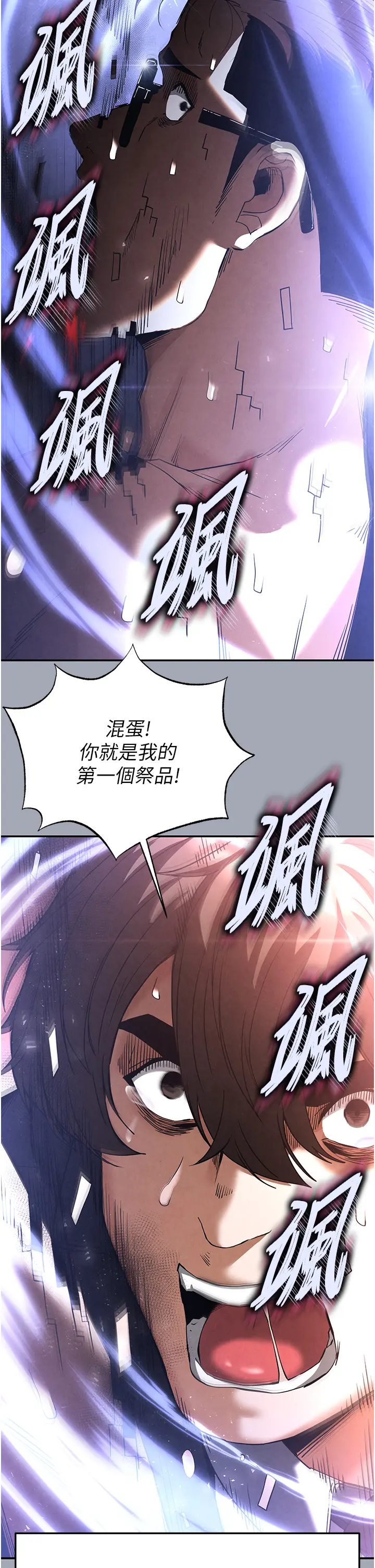 第35话 我也想上妳!!_末日鵰堡