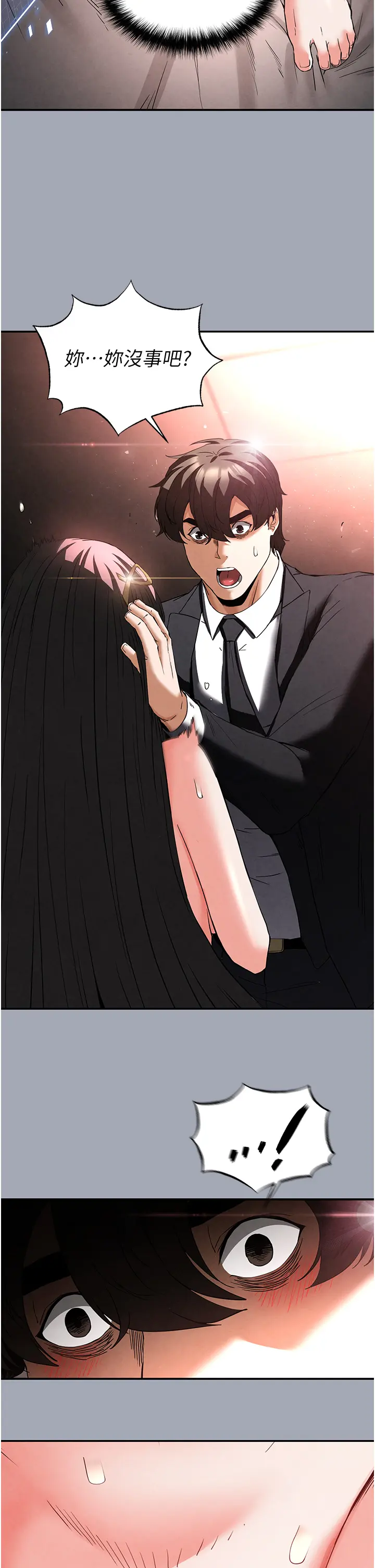 第35话 我也想上妳!!_末日鵰堡