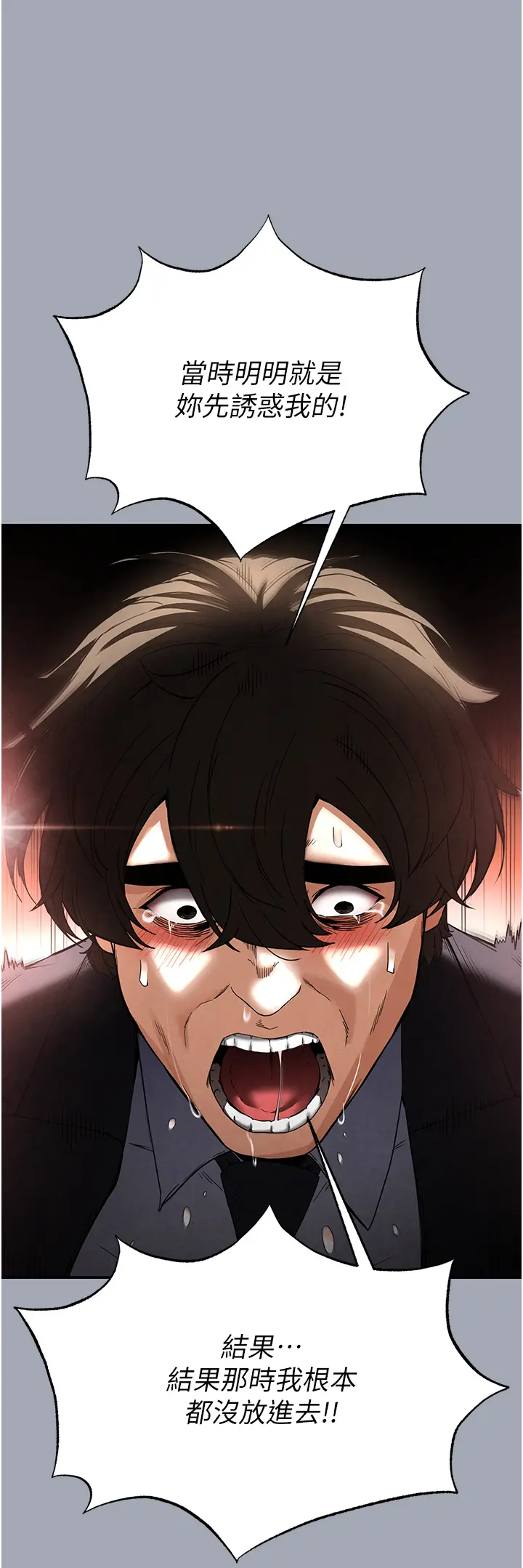 第35话 我也想上妳!!_末日鵰堡