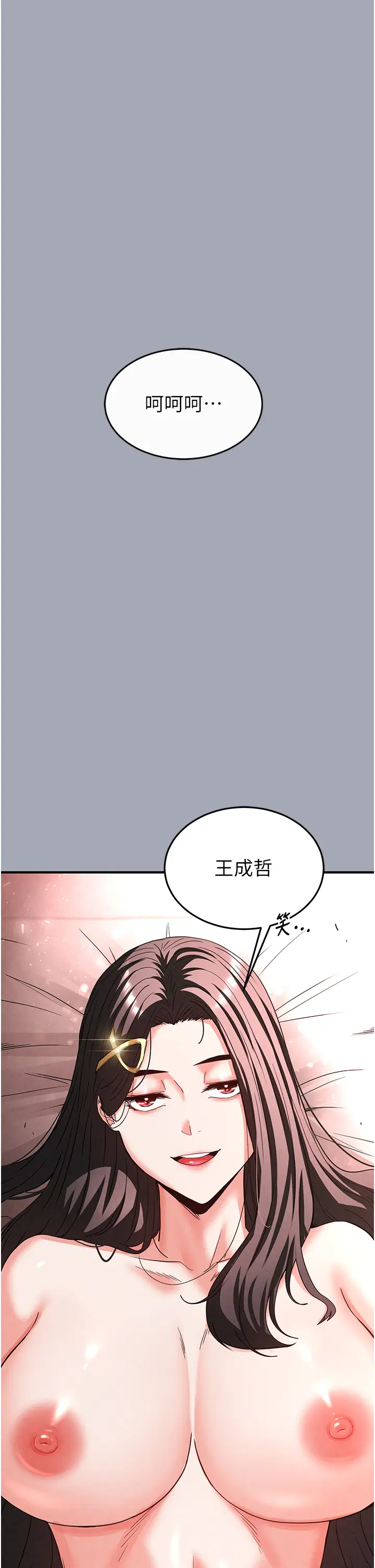 第35话 我也想上妳!!_末日鵰堡