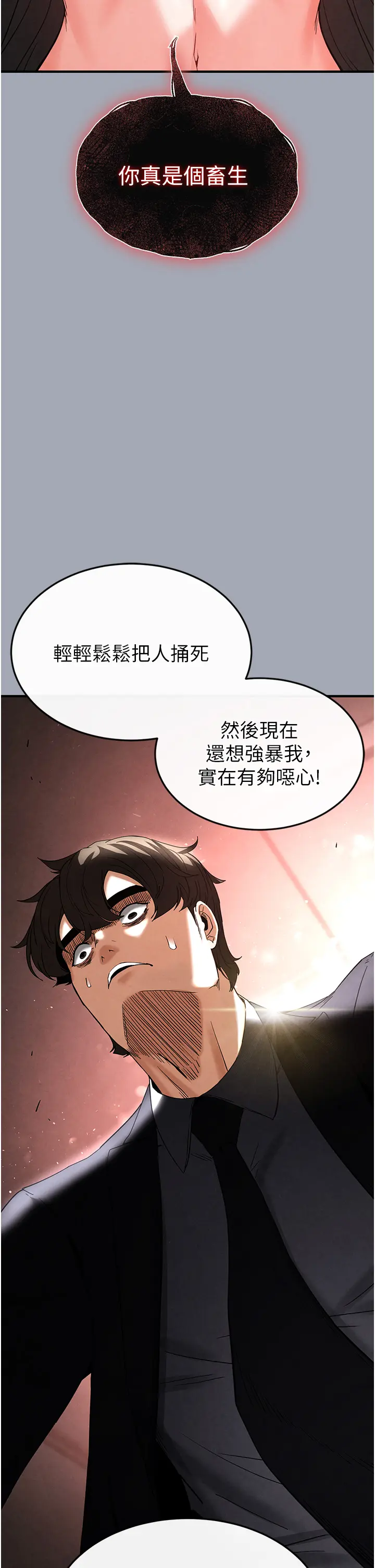 第35话 我也想上妳!!_末日鵰堡