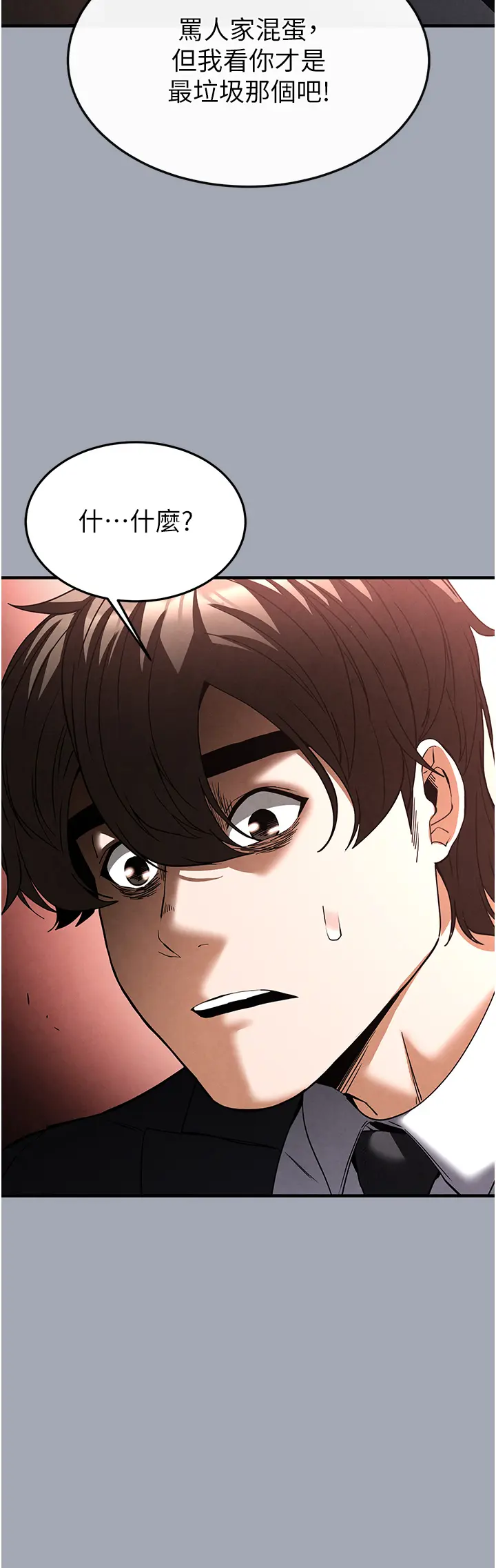 第35话 我也想上妳!!_末日鵰堡