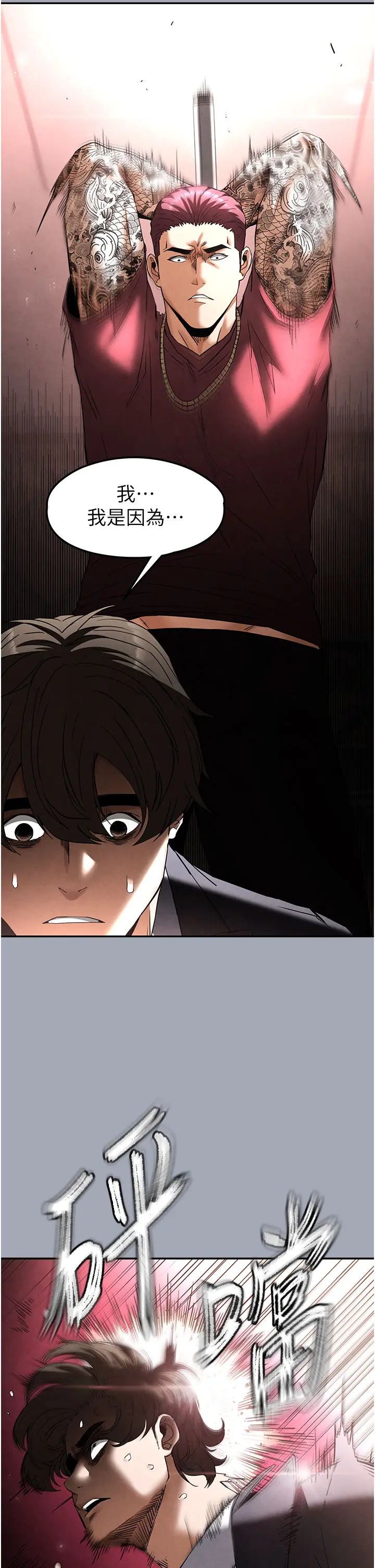 第35话 我也想上妳!!_末日鵰堡