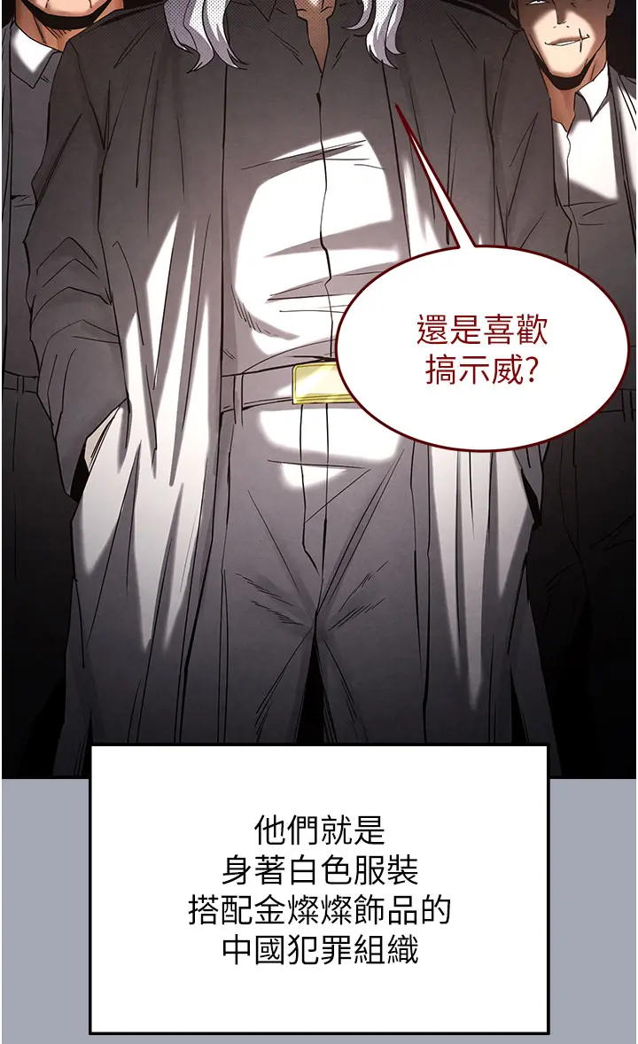 第35话 我也想上妳!!_末日鵰堡