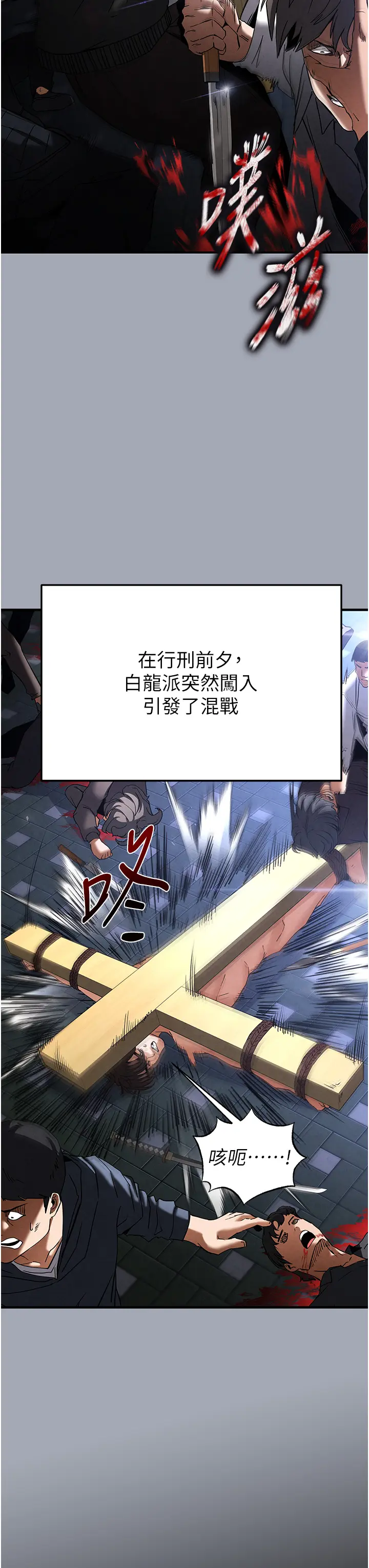 第35话 我也想上妳!!_末日鵰堡