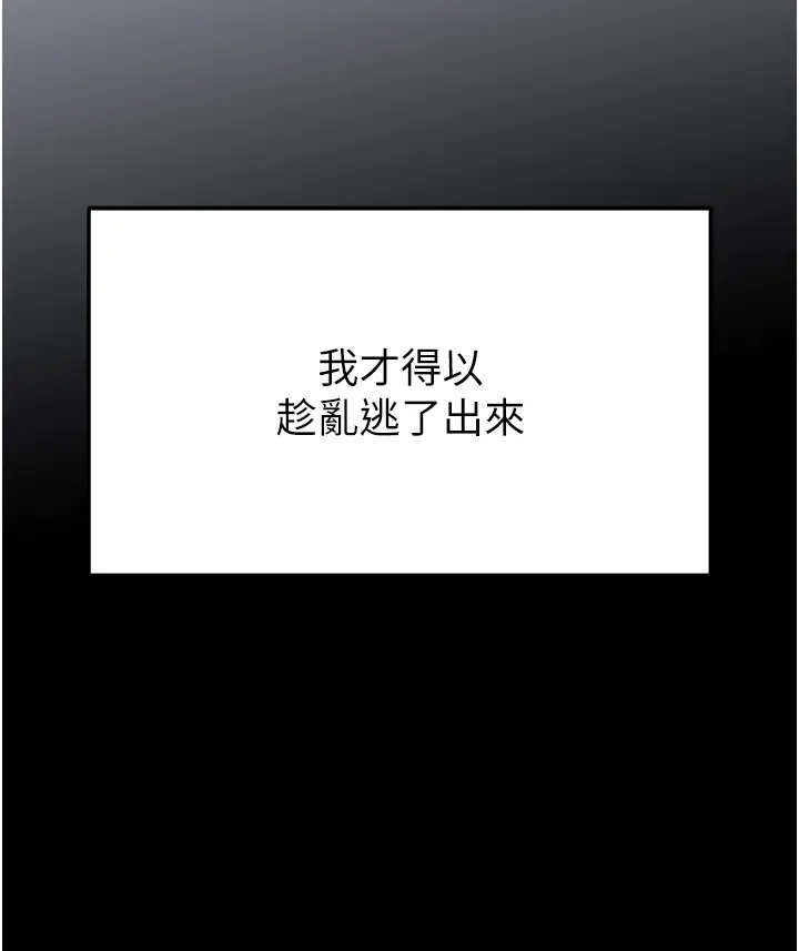 第35话 我也想上妳!!_末日鵰堡