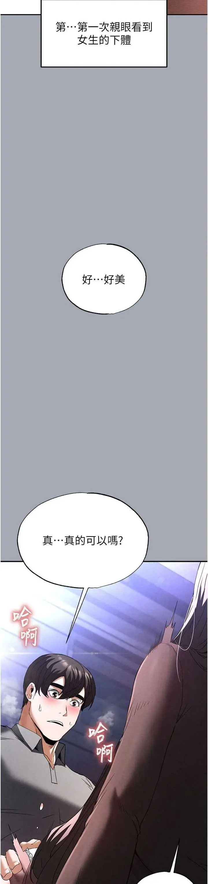 第34話  純情女大生變破麻_末日鵰堡
