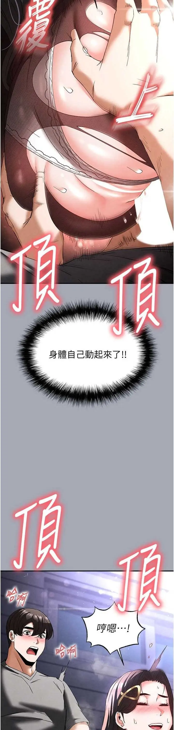 第34話  純情女大生變破麻_末日鵰堡