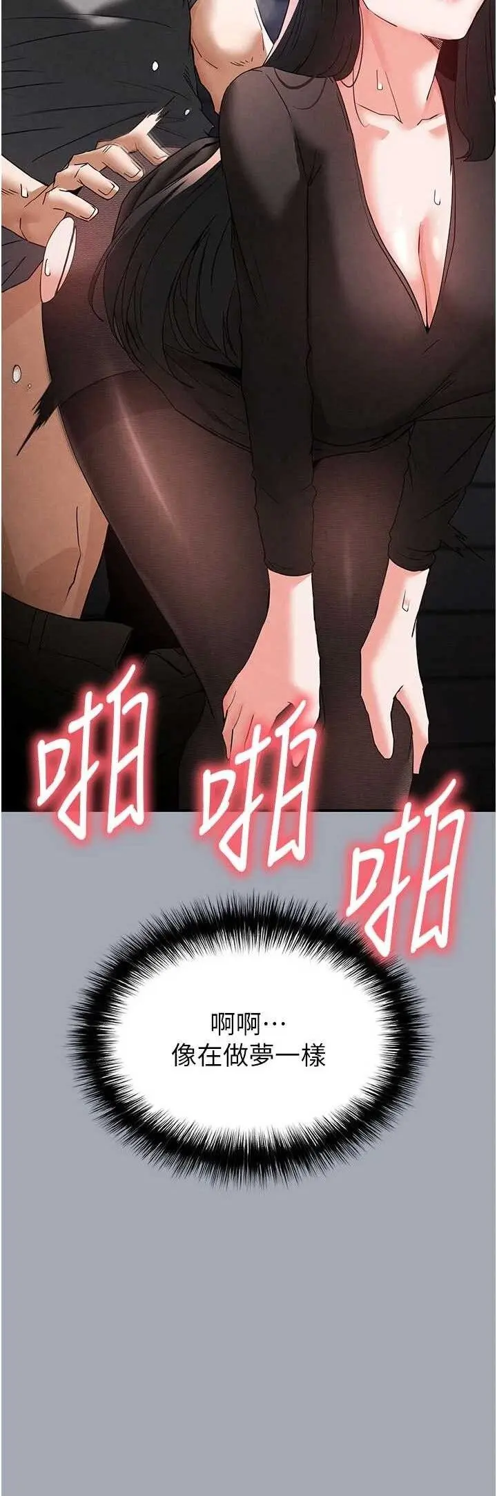 第34話  純情女大生變破麻_末日鵰堡