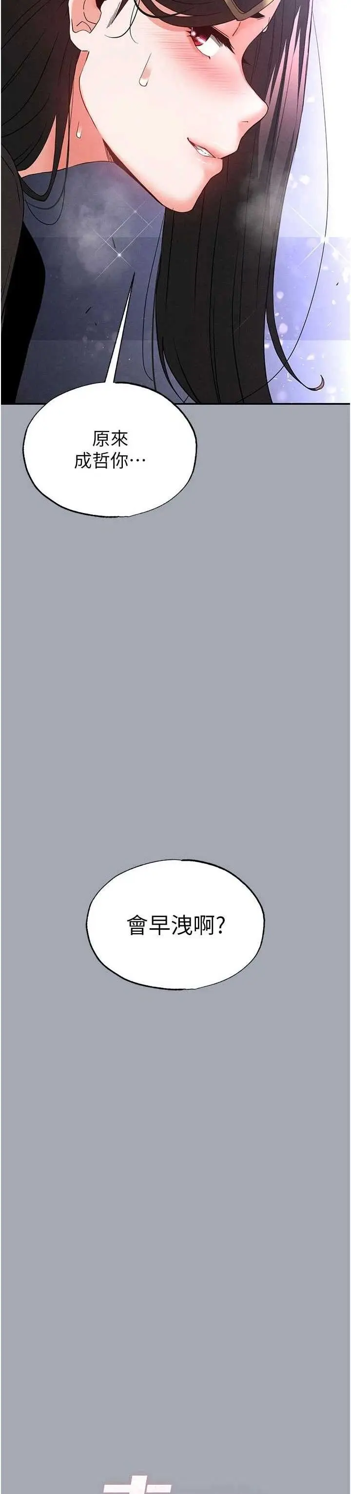 第34話  純情女大生變破麻_末日鵰堡