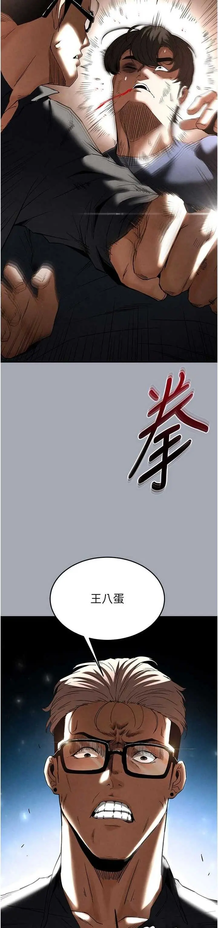 第34話  純情女大生變破麻_末日鵰堡