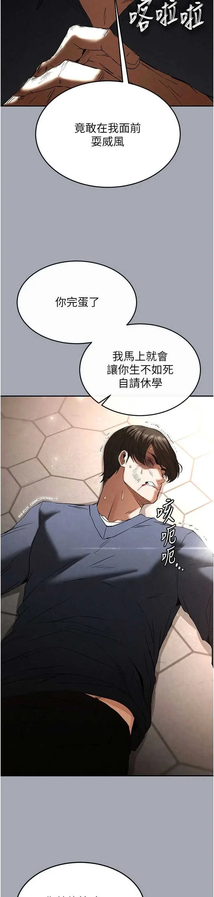 第34話  純情女大生變破麻_末日鵰堡