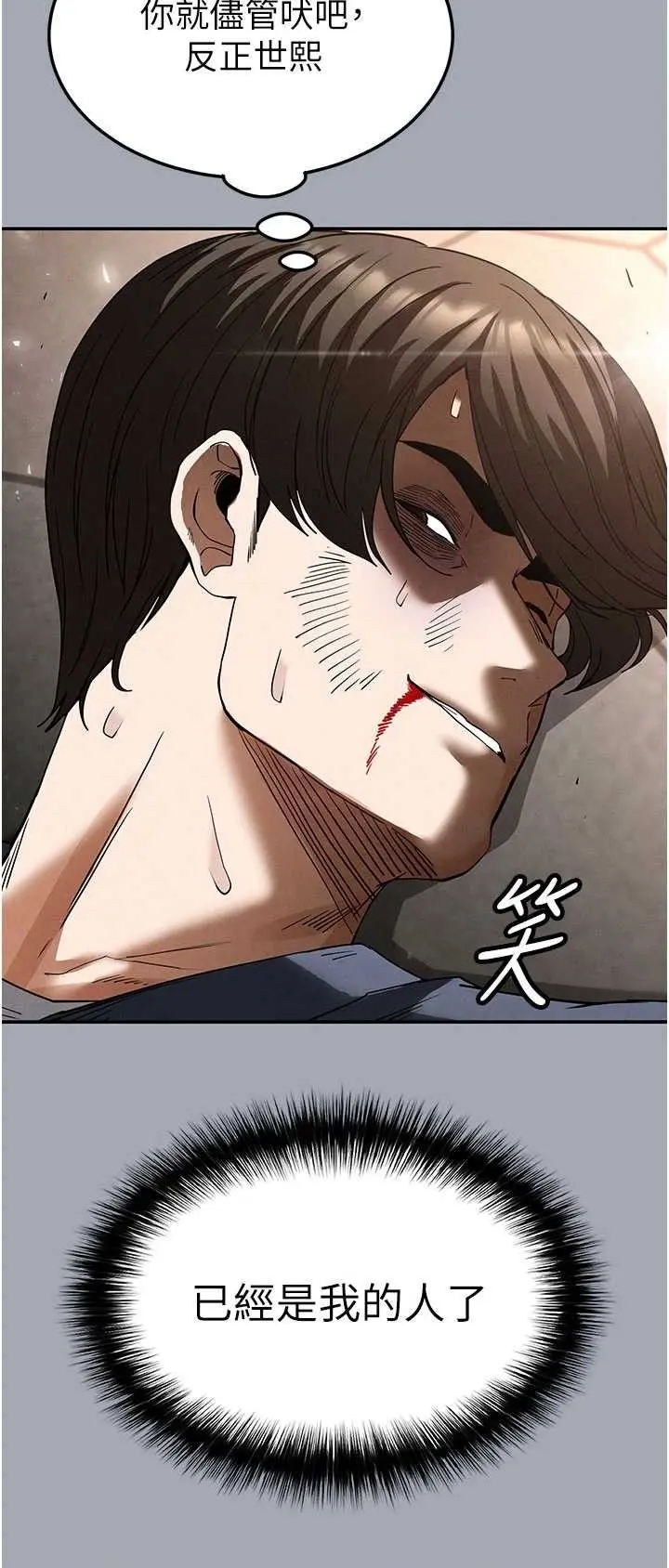第34話  純情女大生變破麻_末日鵰堡