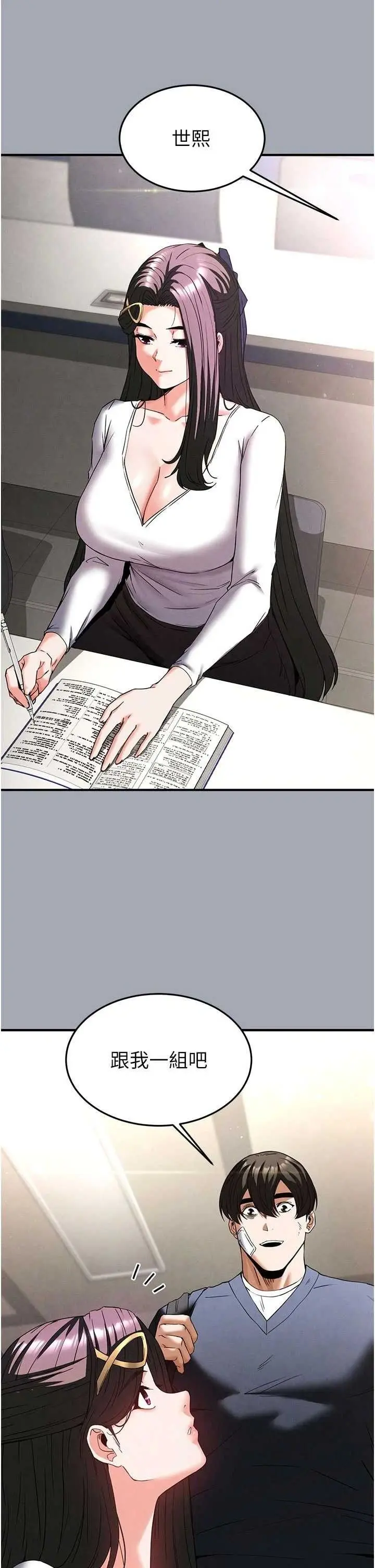 第34話  純情女大生變破麻_末日鵰堡