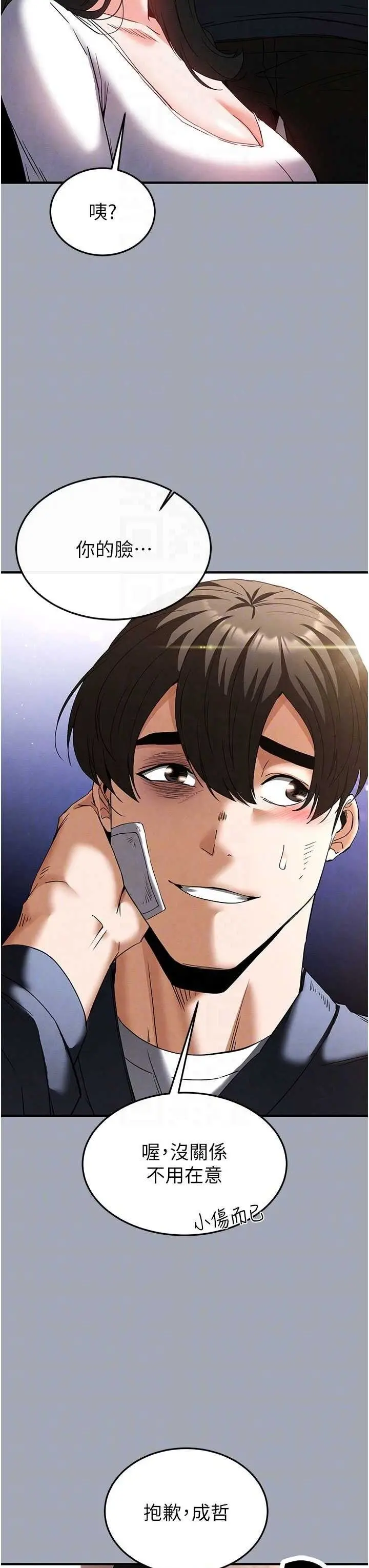 第34話  純情女大生變破麻_末日鵰堡