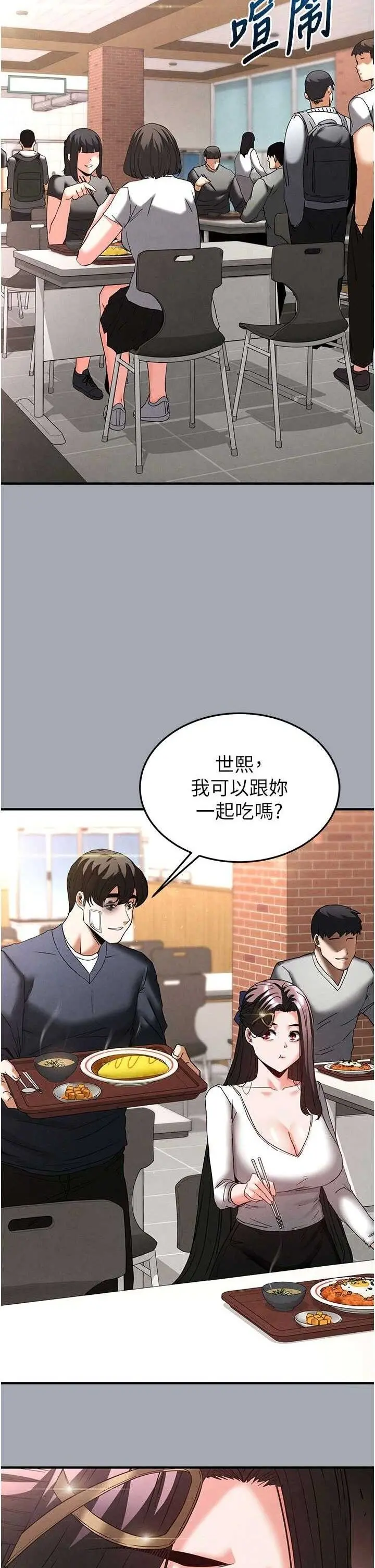 第34話  純情女大生變破麻_末日鵰堡