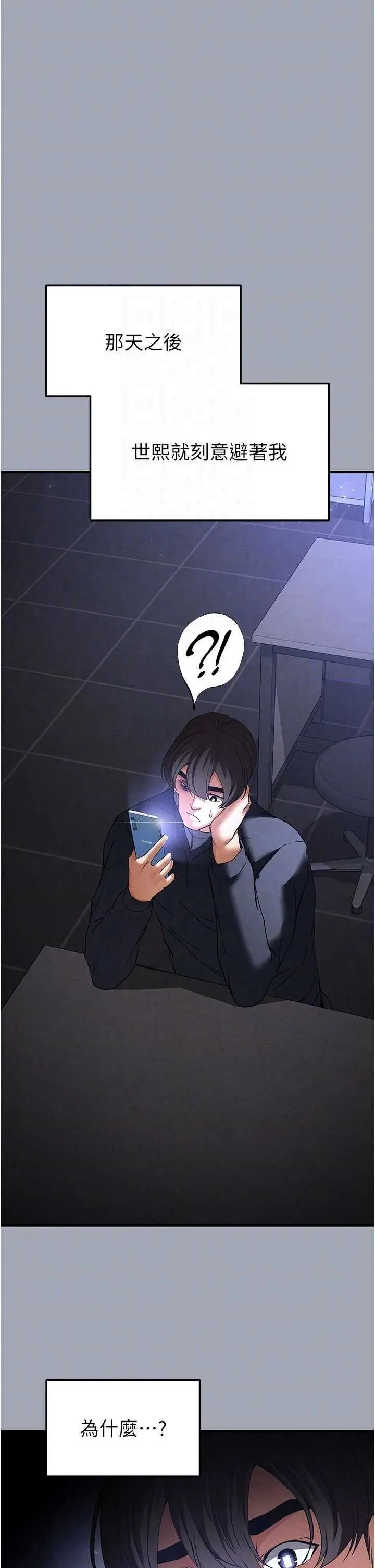 第34話  純情女大生變破麻_末日鵰堡