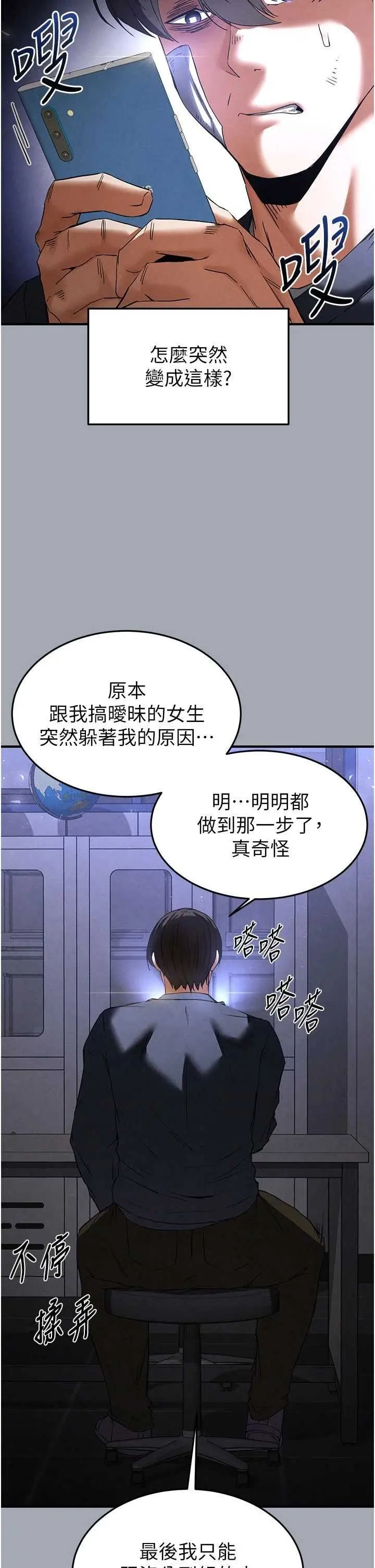 第34話  純情女大生變破麻_末日鵰堡