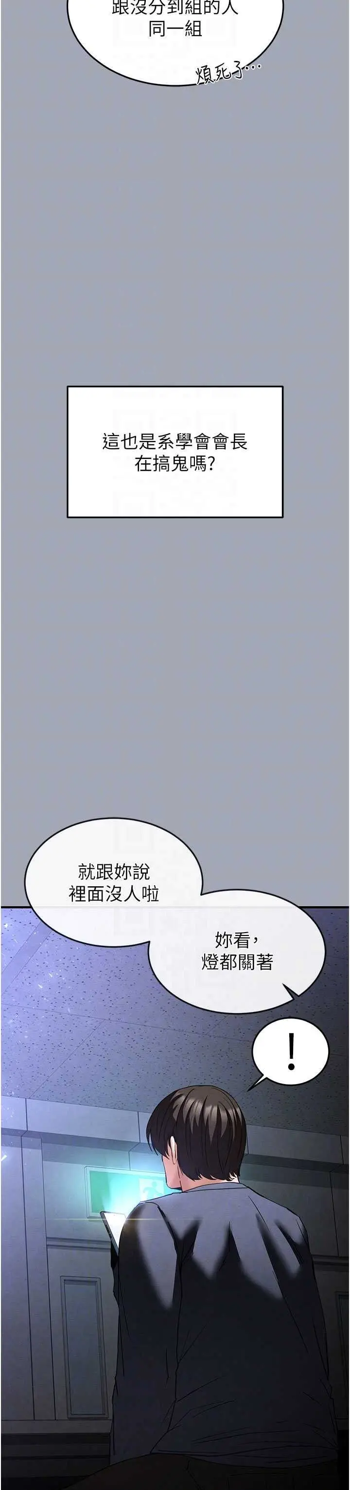 第34話  純情女大生變破麻_末日鵰堡