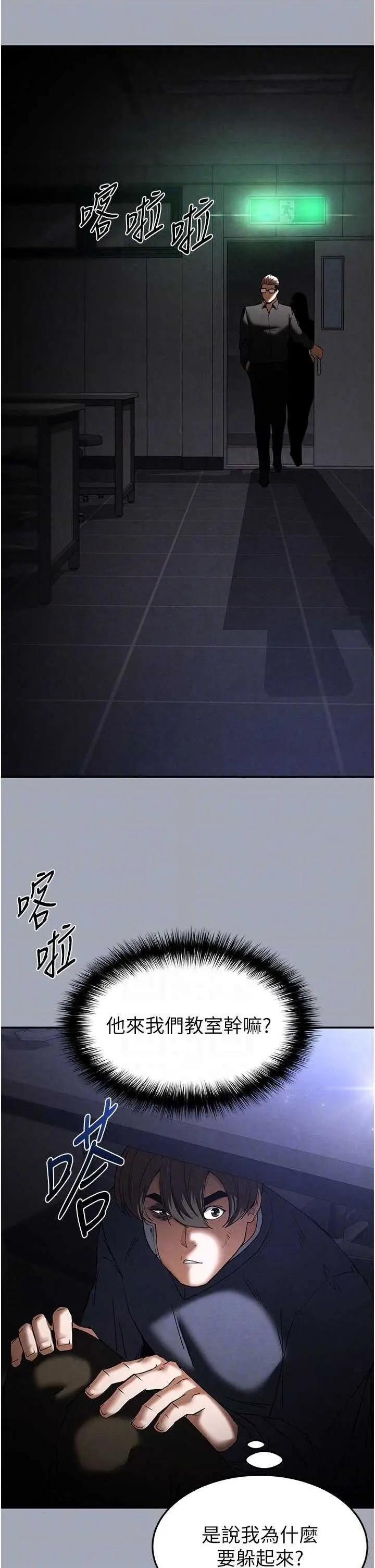 第34話  純情女大生變破麻_末日鵰堡