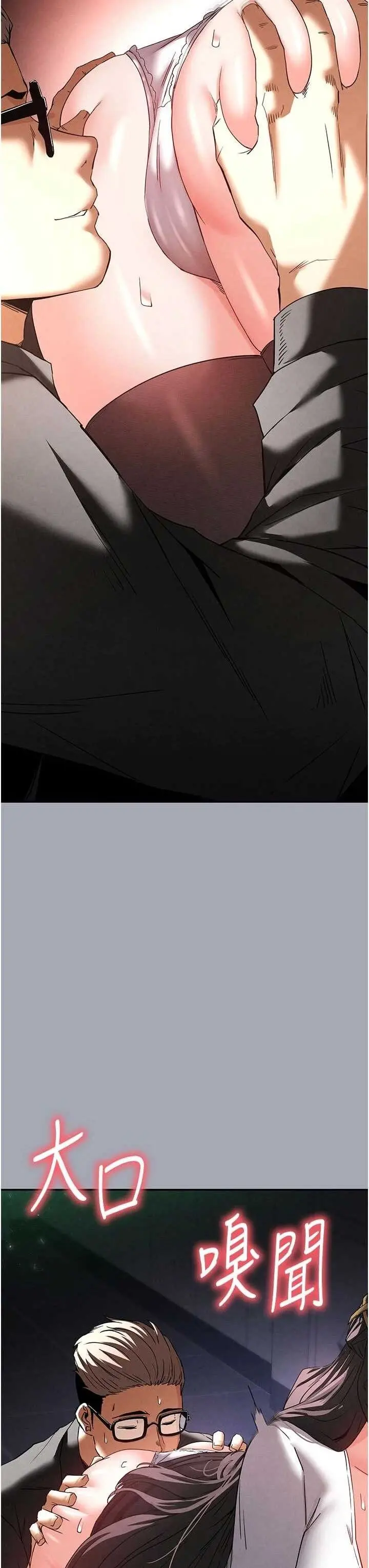 第34話  純情女大生變破麻_末日鵰堡