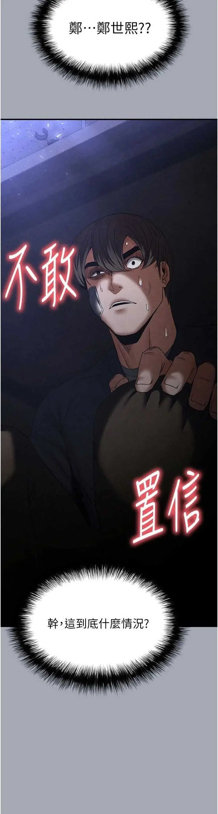 第34話  純情女大生變破麻_末日鵰堡