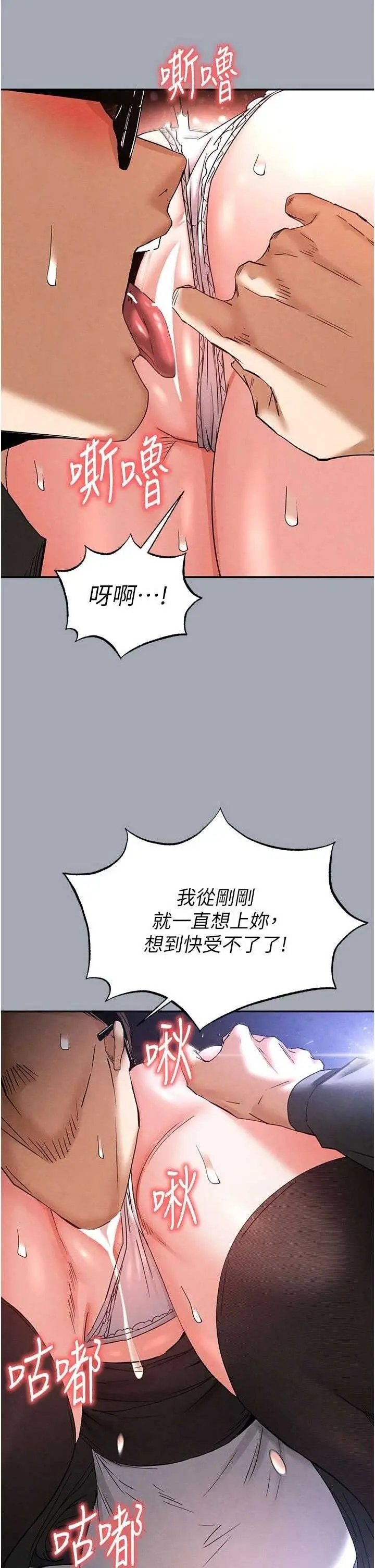 第34話  純情女大生變破麻_末日鵰堡