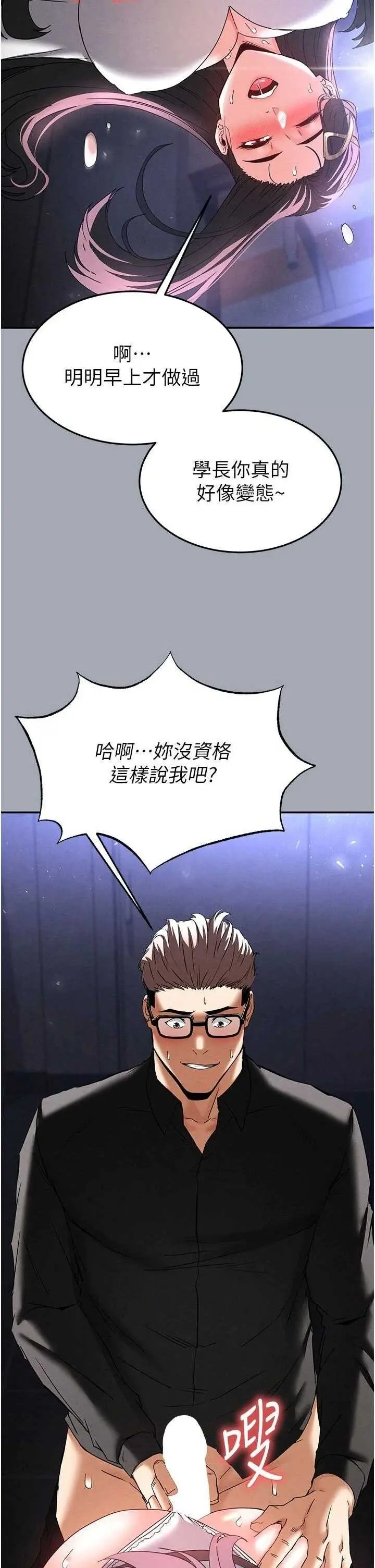 第34話  純情女大生變破麻_末日鵰堡