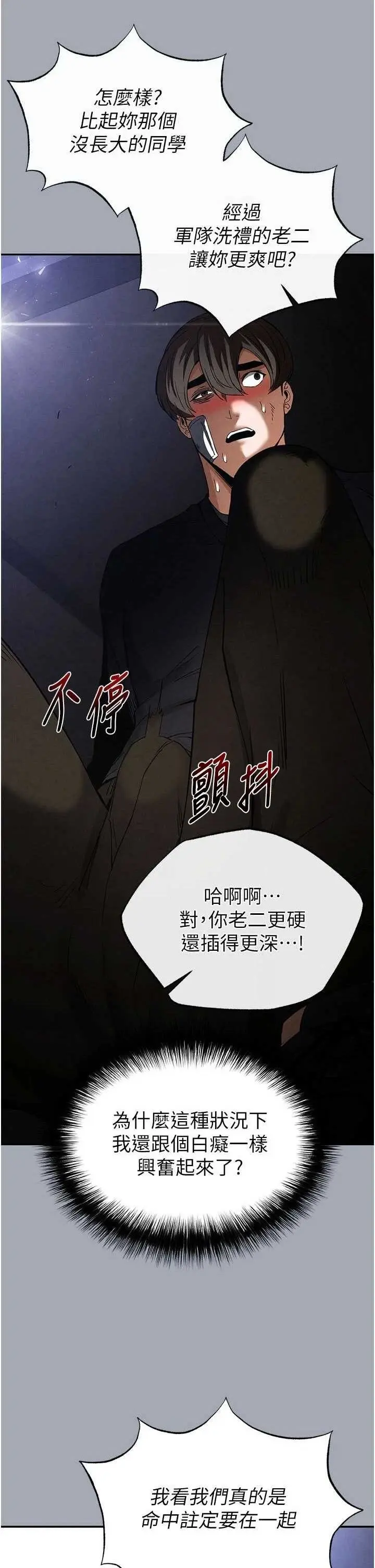 第34話  純情女大生變破麻_末日鵰堡
