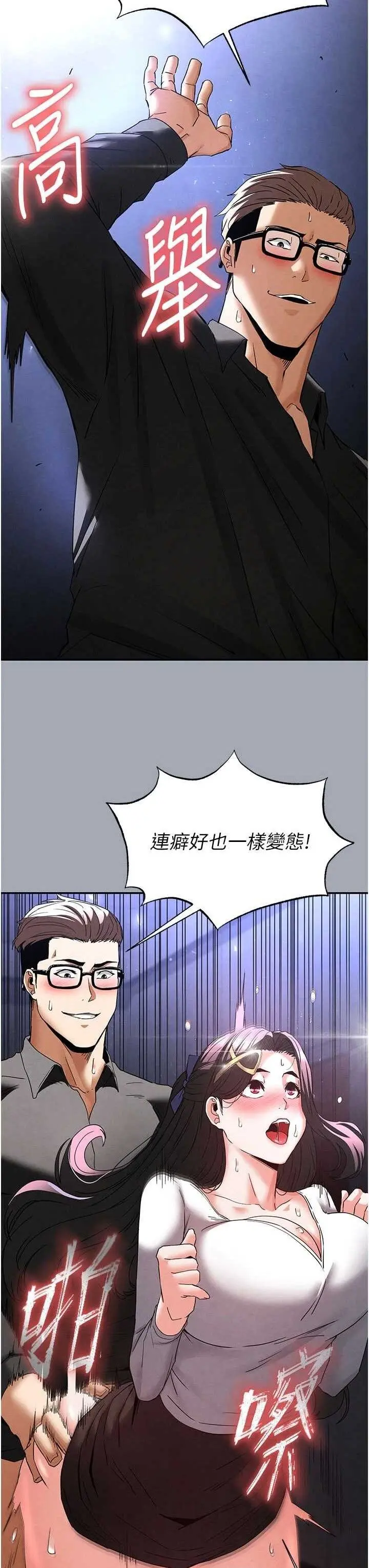 第34話  純情女大生變破麻_末日鵰堡