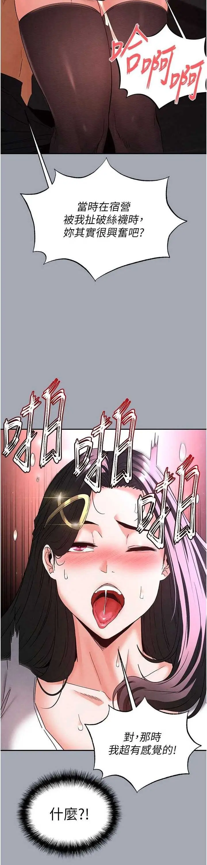 第34話  純情女大生變破麻_末日鵰堡