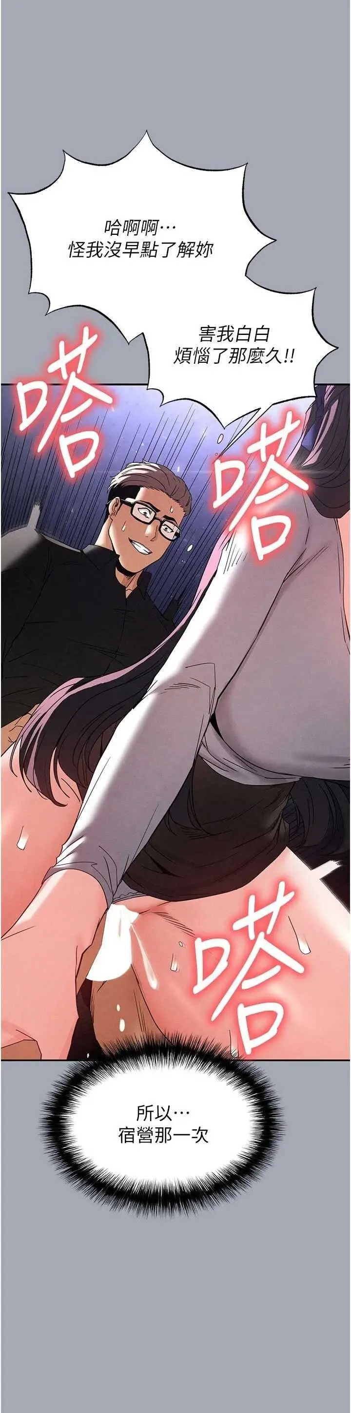 第34話  純情女大生變破麻_末日鵰堡